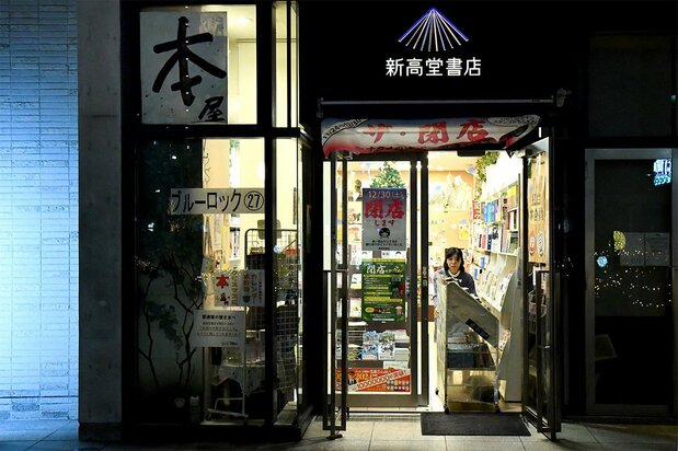準備關店作業的梅田美音