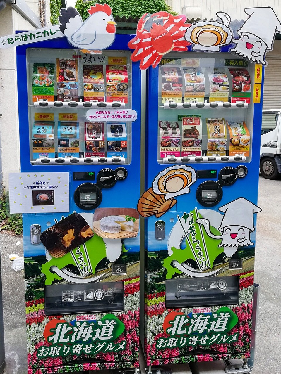 「北海道お取り寄せグルメ」自販機（埼玉県川口市）