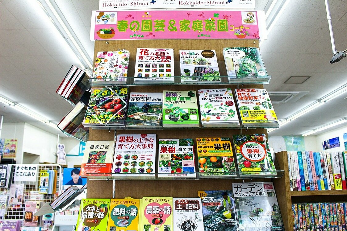 園芸フェアの棚
