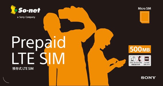Посещая Японию, оставайтесь на связи: доступ в Интернет через Wi-Fi, предоплаченные SIM-карты и устройства напрокат