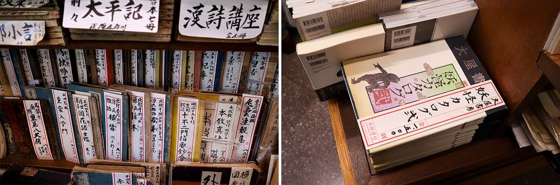 「大屋書房」店内