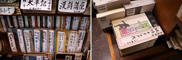 大屋书房店内