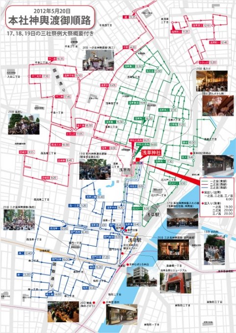 “三社祭”物語: 駒形町会の「1年で一番短い40分」