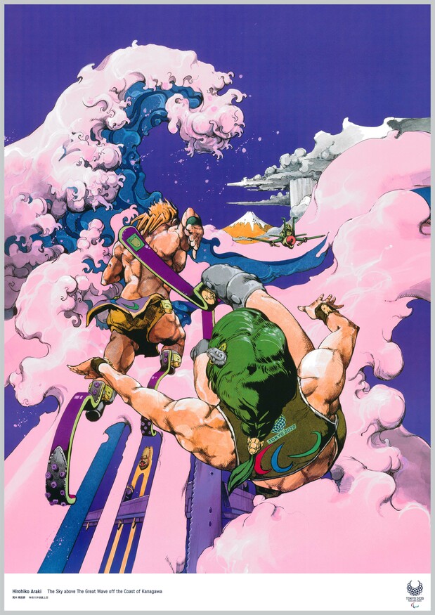 Araki Hirohiko, The Sky Above the Great Wave off the Coast of Kanagawa