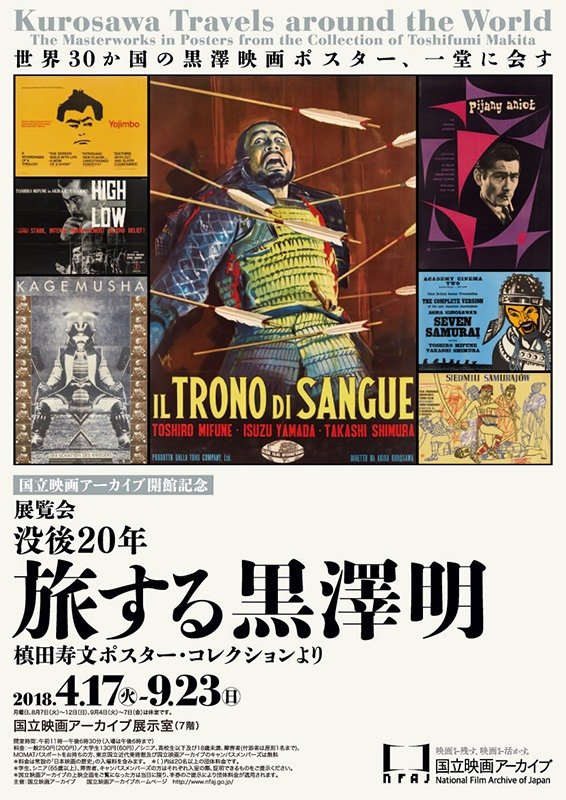 Kurosawa Akira, une gloire mondiale à travers les affiches de ses films