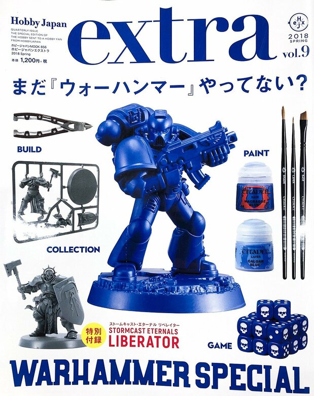El número especial de primavera de 2018 de Hobby Japan sobre Games Workshop.