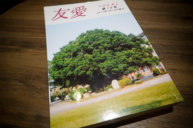 會刊《友愛》上,日語世代會員書寫著各自的日治時代回憶以及戰爭體驗,這些散文不但珍貴,且史料價值高。(筆者攝影)