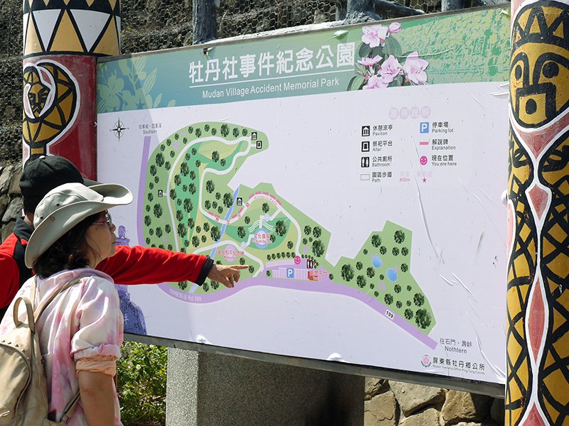 台湾屏东县的牡丹社事件纪念公园（图片提供：平野久美子）