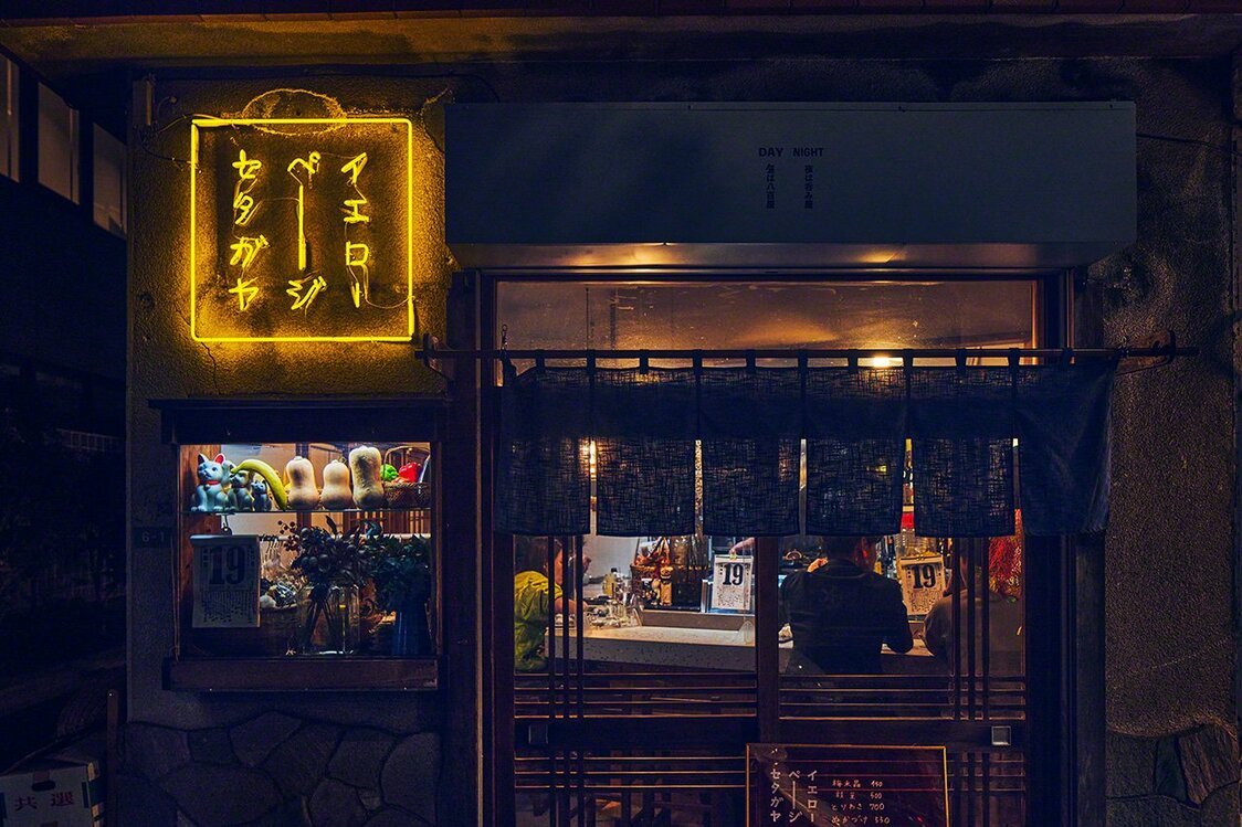 Название Yellow Page Setagaya связано с районом Токио, где работает компания. Днем это бакалейный магазин, а ночью идзакая