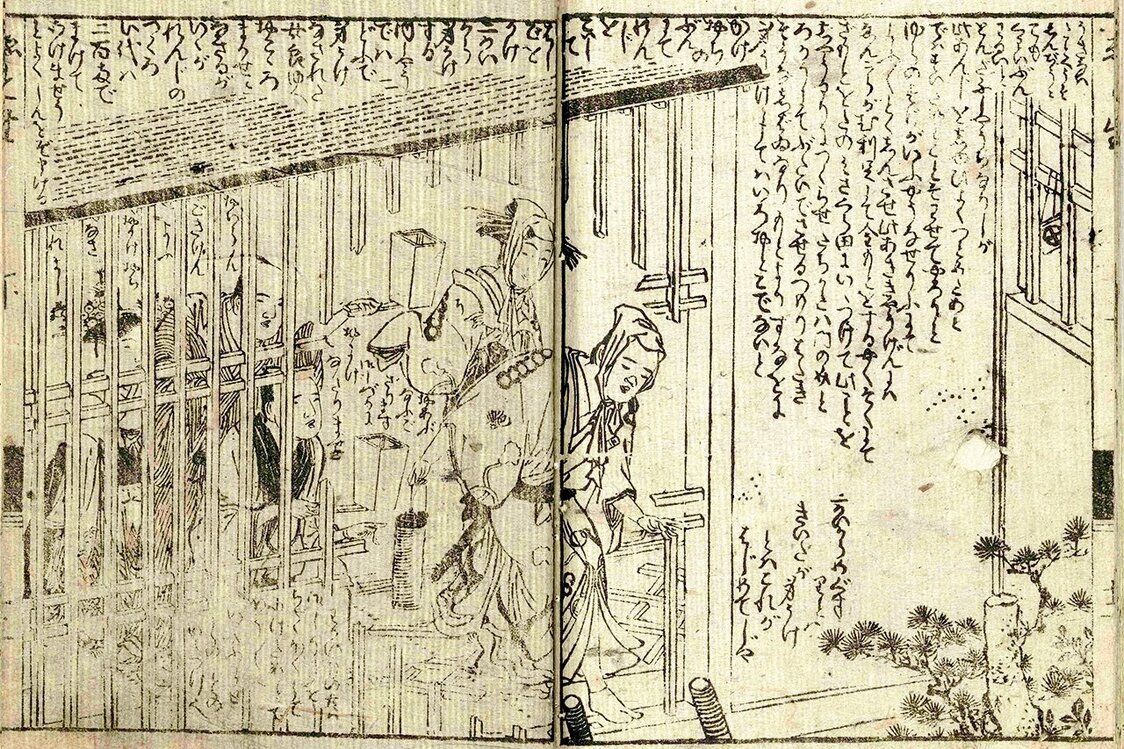 『江戸生艶気樺焼』では、艶二郎と吉原の女郎が狂言心中をはかるべく駆け落ちする。東京都立中央図書館特別文庫室所蔵