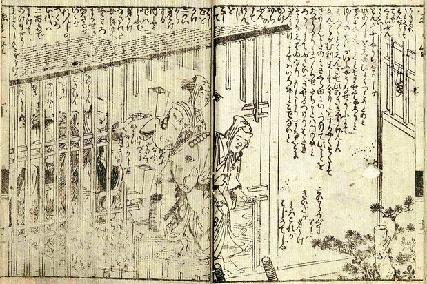 『江戸生艶気樺焼』では、艶二郎と吉原の女郎が狂言心中をはかるべく駆け落ちする。東京都立中央図書館特別文庫室所蔵