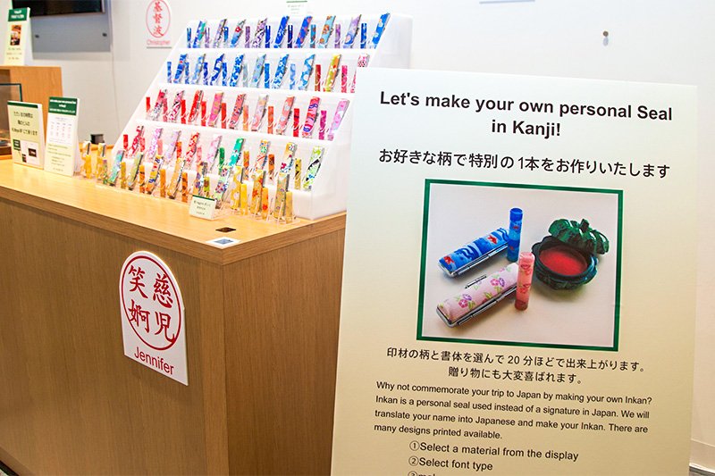 Le coin hanko à Ginza Itôya.