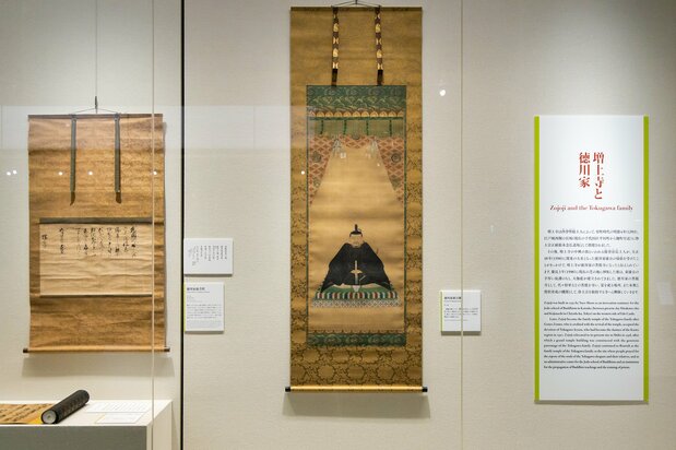A painting of Tokugawa Ieyasu and message by the warlord in honor of priest Zonnō at the Zōjōji Treasury Gallery.
