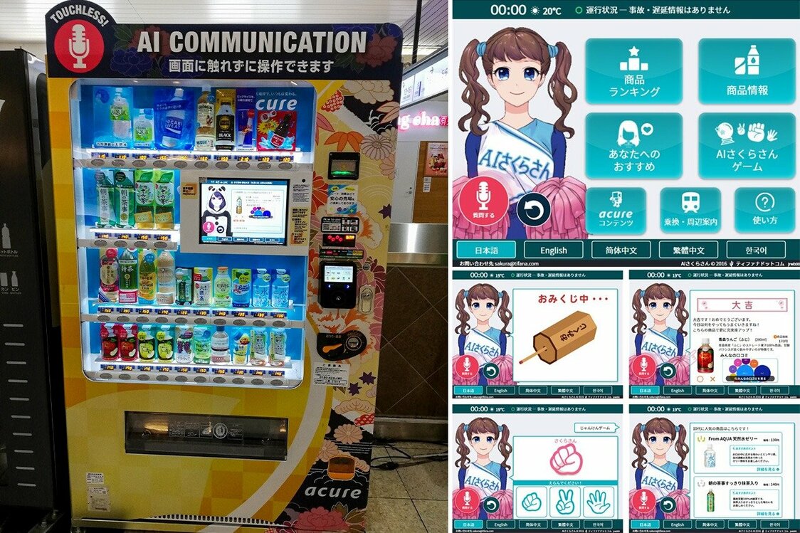 上野駅に設置された「AIさくらさん」(左）/メインメニュー画面(右上）とエンタメ機能画面。タッチパネルは非接触で操作可能。日本語、英語・中国語（簡体字・繁体字）・韓国語に対応する（タッチパネル画像提供：JR東日本クロスステーション ウォータービジネスカンパニー）