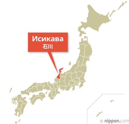Исикава
