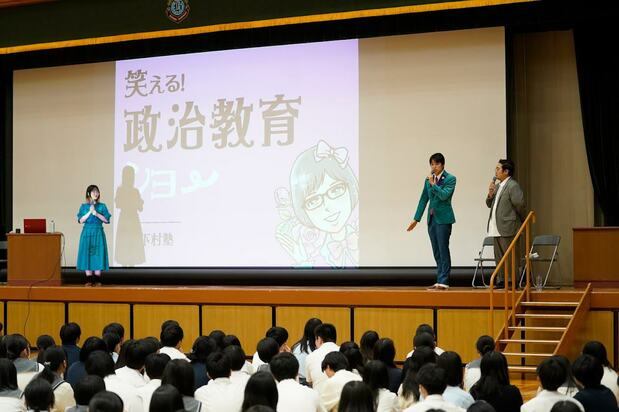 於文化學園大學杉並高等學校進行的政治教育推廣活動（2024年10月2日，笑下村塾提供）