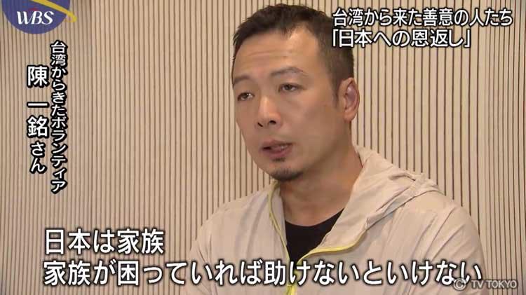 從臺灣遠道而來的義工說「日本是家人」 大江主播也不禁感動落淚