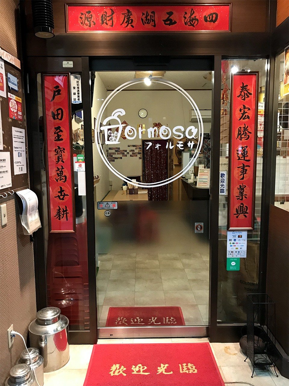 （戶田泰宏提供）