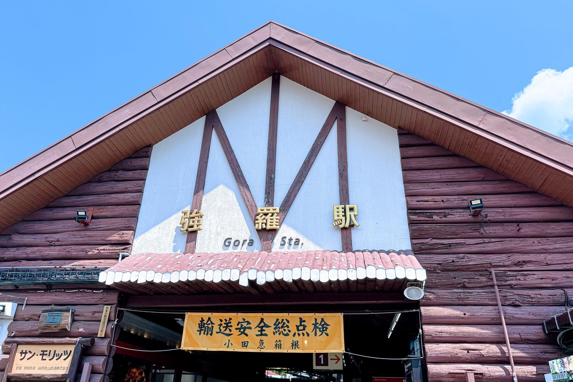 为什么越来越多日本人选择“Retreat”？箱根强罗的两天一夜疗愈之旅
