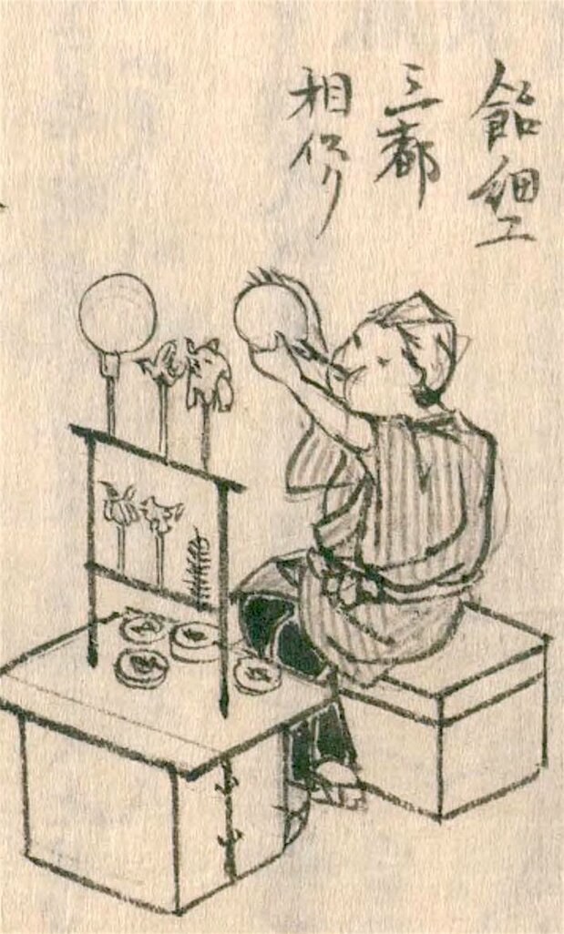 吹糖人(《守贞漫稿》国立国会图书馆藏)