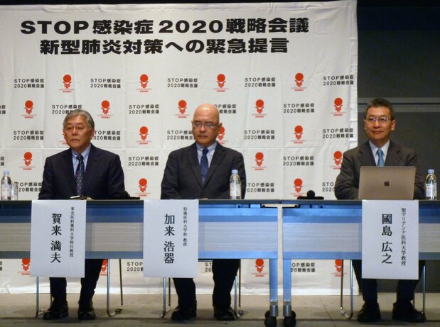在“STOP感染症2020战略会议”上向政府提出建议的东北医科药科大学特任教授贺来满夫座长(2020年2月27日,东京都千代田区)