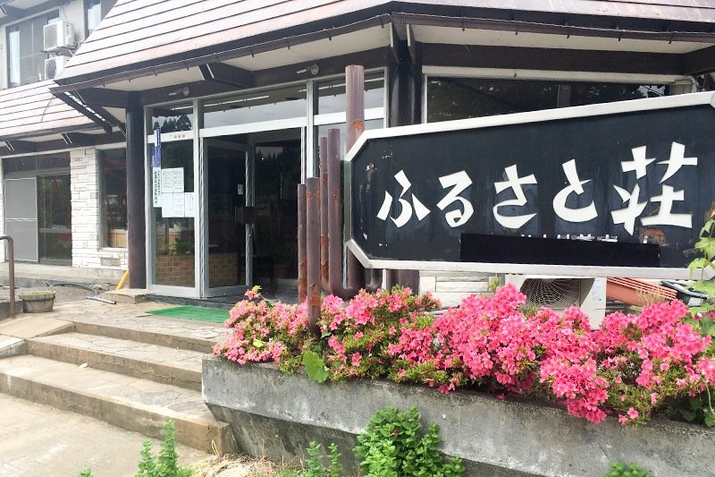 鄧麗君所下榻的旅館「故鄉莊」（攝影：平野久美子）