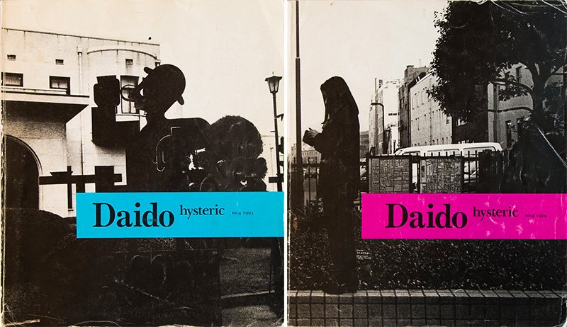 『Daido hysteric』