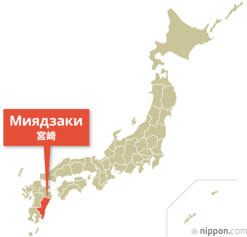 Миядзаки