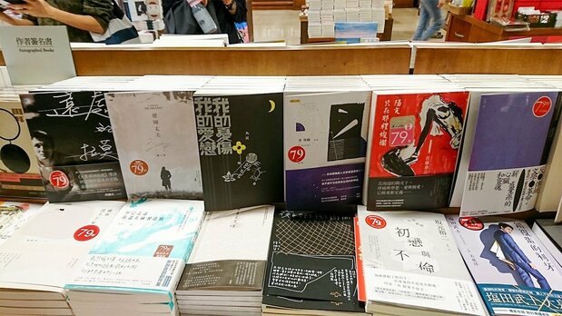 台湾・誠品敦南店の店頭。右側は『騙し絵の牙』などの日本文学、左側は呉晟などの台湾文学、拙著『独り舞』をその真ん中に置いているという書店員の粋な計らいにはとても感謝(筆者撮影)