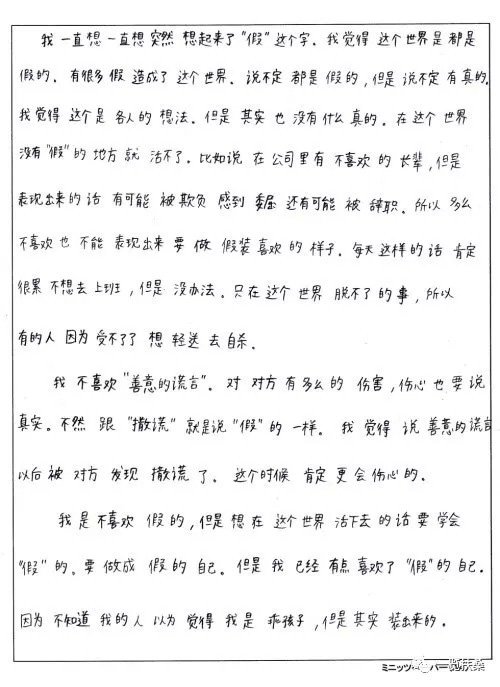 日本学生作文：假