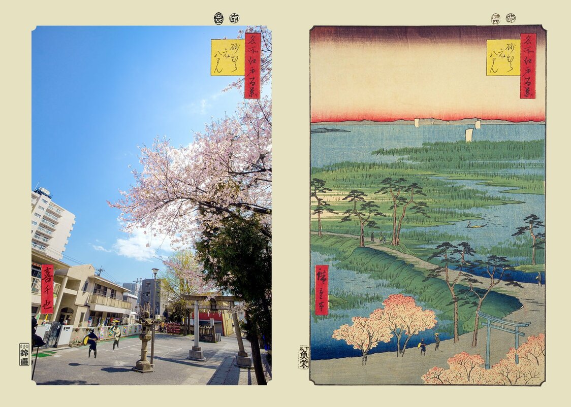 『砂むら元八まん』：浮世写真家 喜千也の「名所江戸百景」第113回