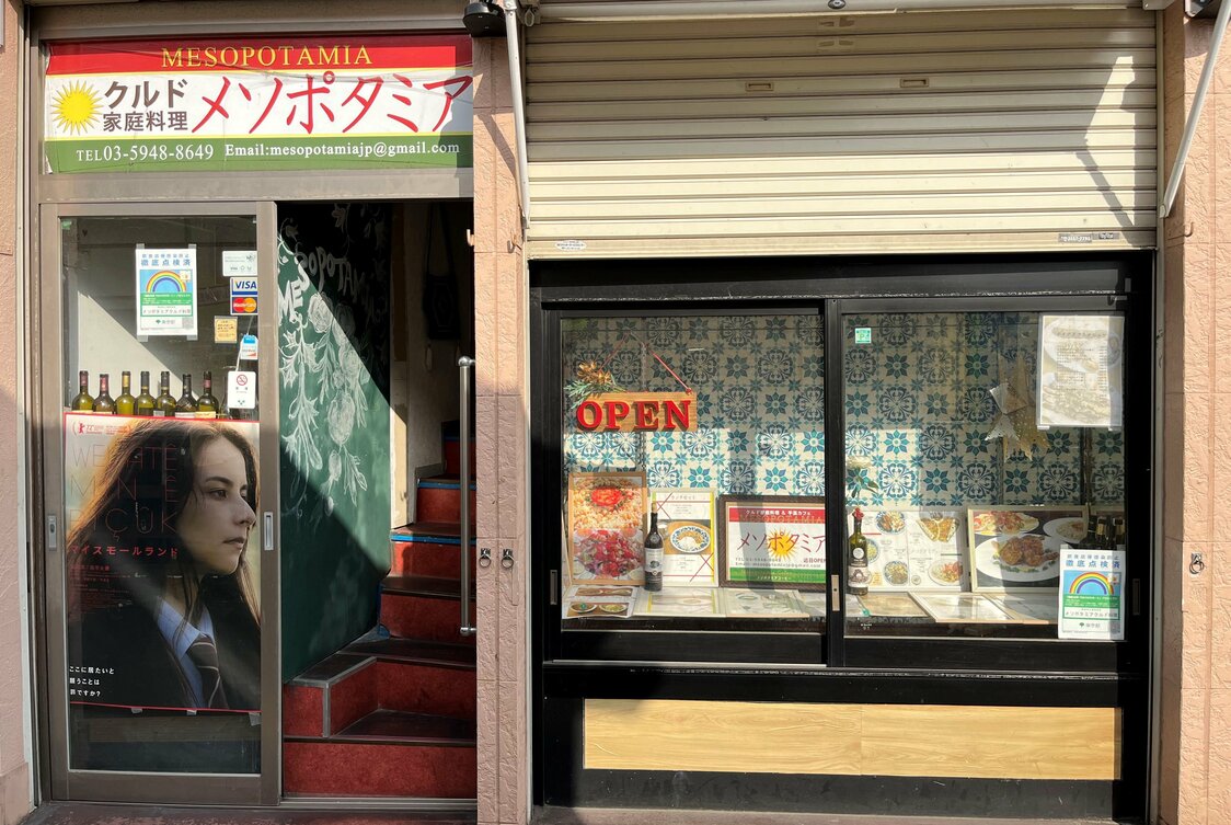 クルド料理『メソポタミア』　写真＝渕貴之東京都北区上十条1-11-8-3F　電話：03−5948-8649　営業時間：11時〜23時　定休日：月曜　JR十条駅南改札から徒歩1分