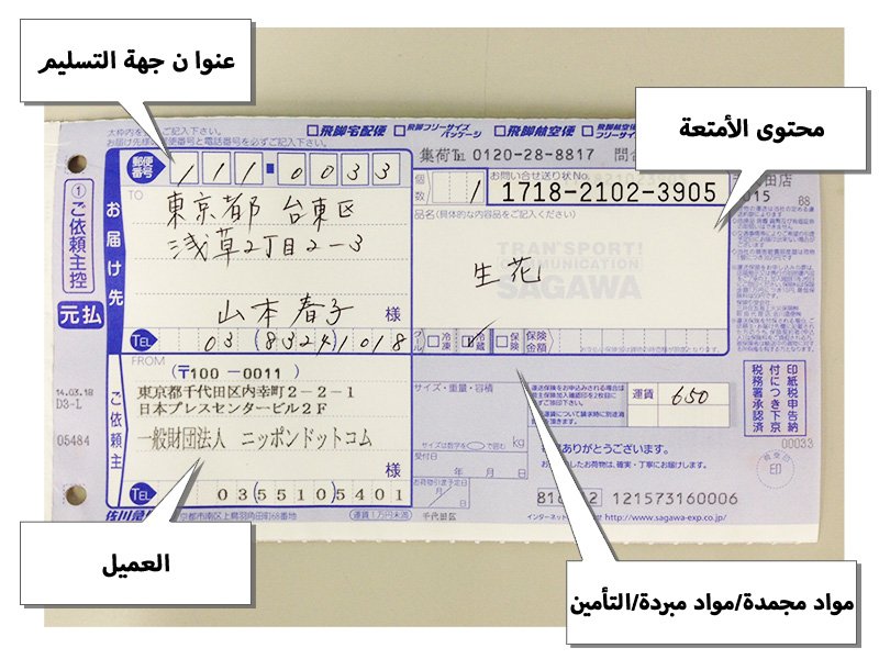 قسيمة خدمة التوصيل للمنازل.