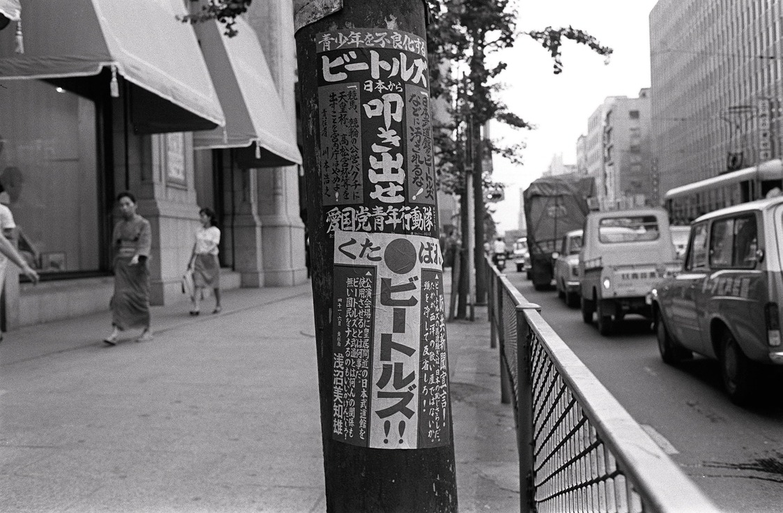 右翼団体は「青少年を不良化する」として、貼り紙でビートルズの来日に抗議=1966年6月東京都内（時事）
