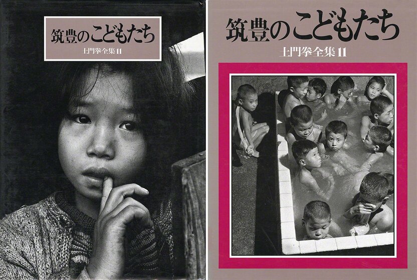 « Les œuvres complètes de Domon Ken, volume 11 : Les enfants de Chikuhô (1985) »