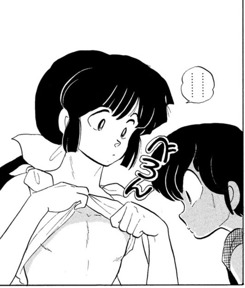 Жених Рюносукэ, Сиоватари Нагиса, раскрывает свой пол, «Несносные пришельцы», т. 32 (© Такахаси Румико/Сёгакукан)