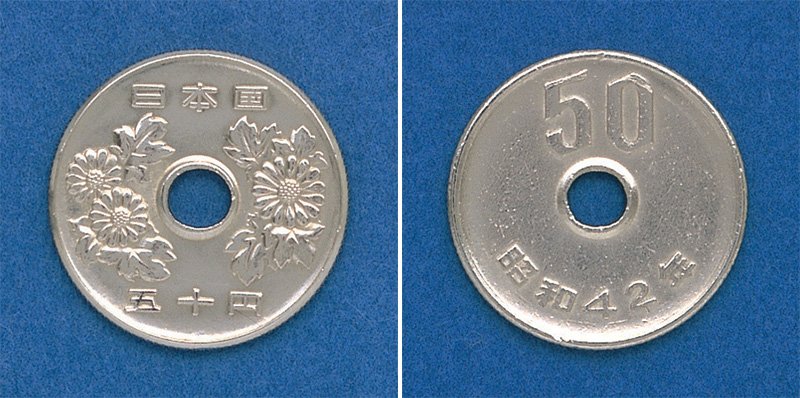 50 yens. Face : chrysanthème (©Japan Mint)