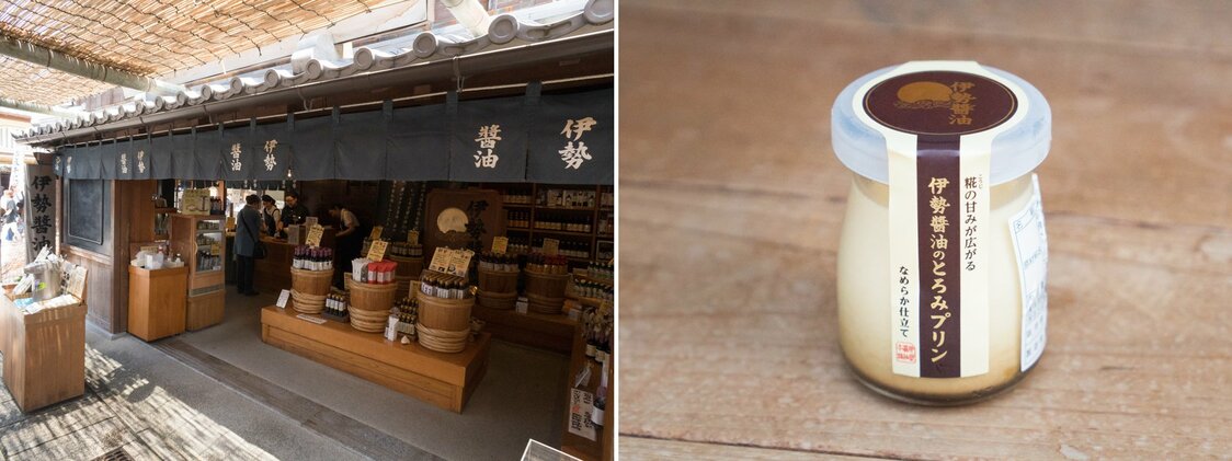 自慢の伊勢醤油（しょうゆ）を使用した、こだわりの「伊勢醤油のとろみプリン」（390円）