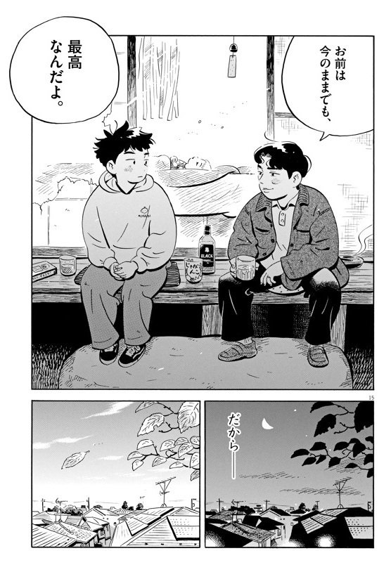 Extrait de Hirayasumi, tome 9 (© Shinzo Keigo/Shôgakukan Inc.)