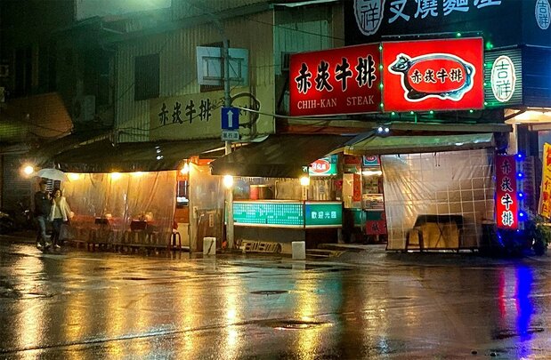 創立40年的台式庶民牛排店(筆者攝影)