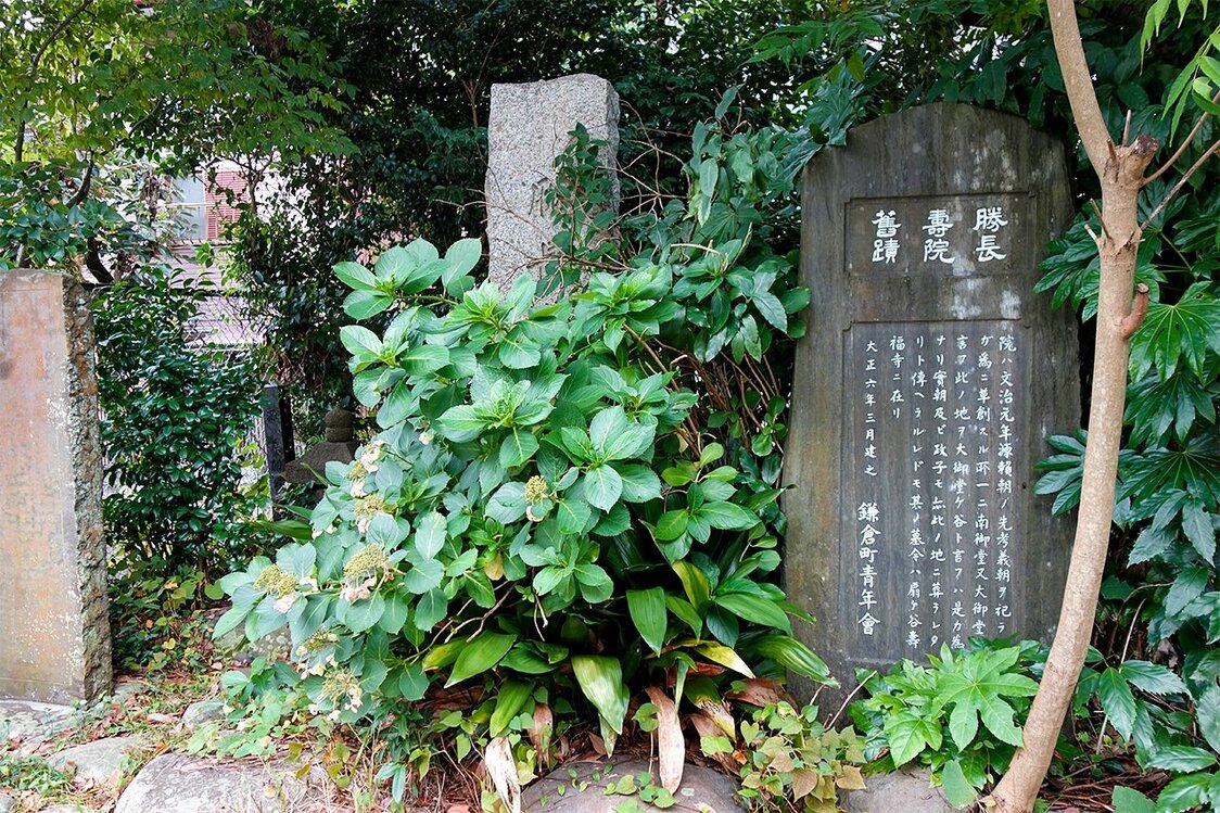 実朝公墓のある勝長寿院跡。鶴岡八幡宮、永福寺と並び、頼朝が建立した3大寺の一つと言われる（筆者撮影）