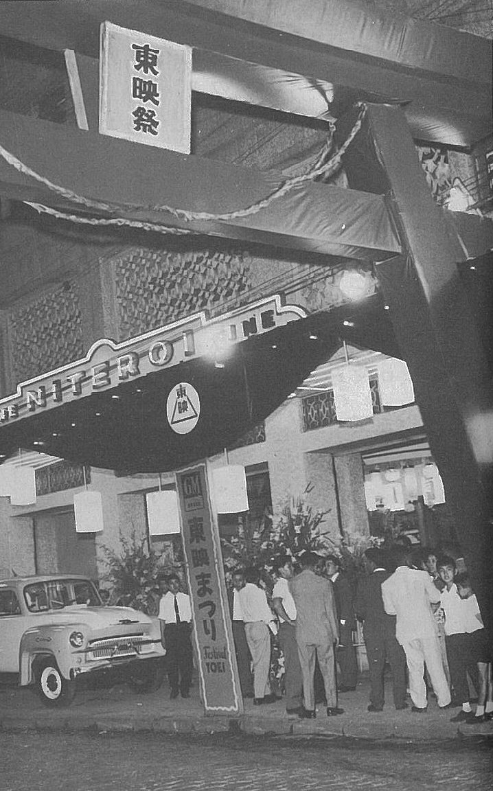 シネ・ニテロイのファサード（コロニア芸能史編さん委員会編『コロニア芸能史』より）