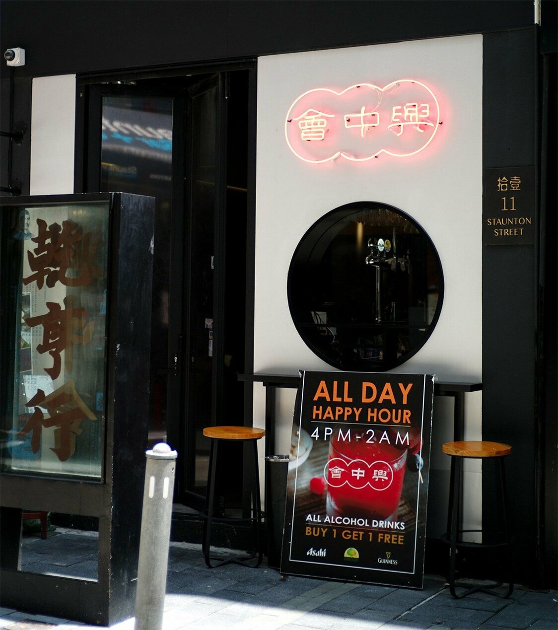 中菜餐廳「興中會」（筆者攝影）