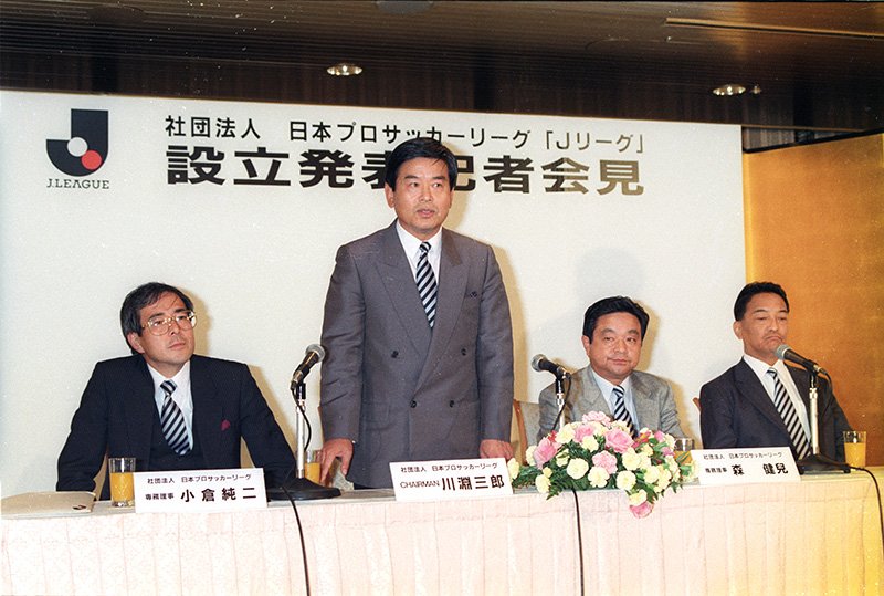 1991年11月、「Jリーグ」法人設立を発表する初代チェアマン川淵三郎氏（写真中央。写真提供=時事）