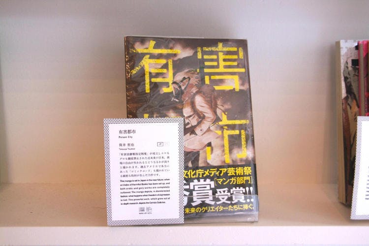胸熱すぎて眠れないホテル 「MANGA ART HOTEL， TOKYO」の仕掛け人が目指す”優しい世界”＜後編＞