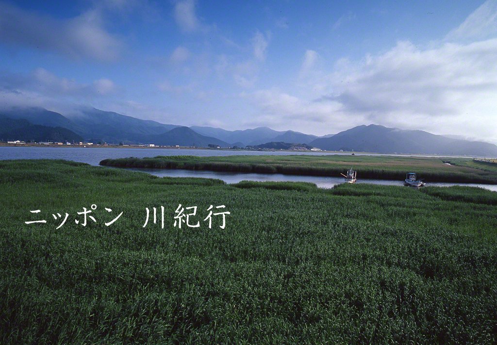 北上川（撮影地：宮城県）