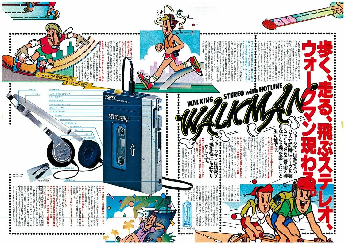 Страница каталога времён выхода в продажу первой модели Walkman. Подробно объяснить возможности изделия позволила журнальная форма изложения