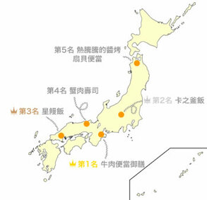 前五名的熱銷“鐵路便當” 前五名的熱銷“鐵路便當”