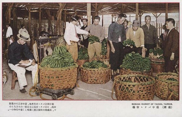 臺中的臺灣香蕉市場（Lafayette College Libraries, East Asia Image Collection）