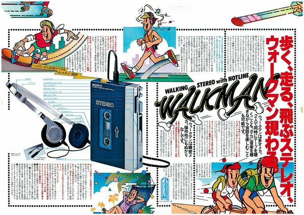 Страница каталога времён выхода в продажу первой модели Walkman. Подробно объяснить возможности изделия позволила журнальная форма изложения
